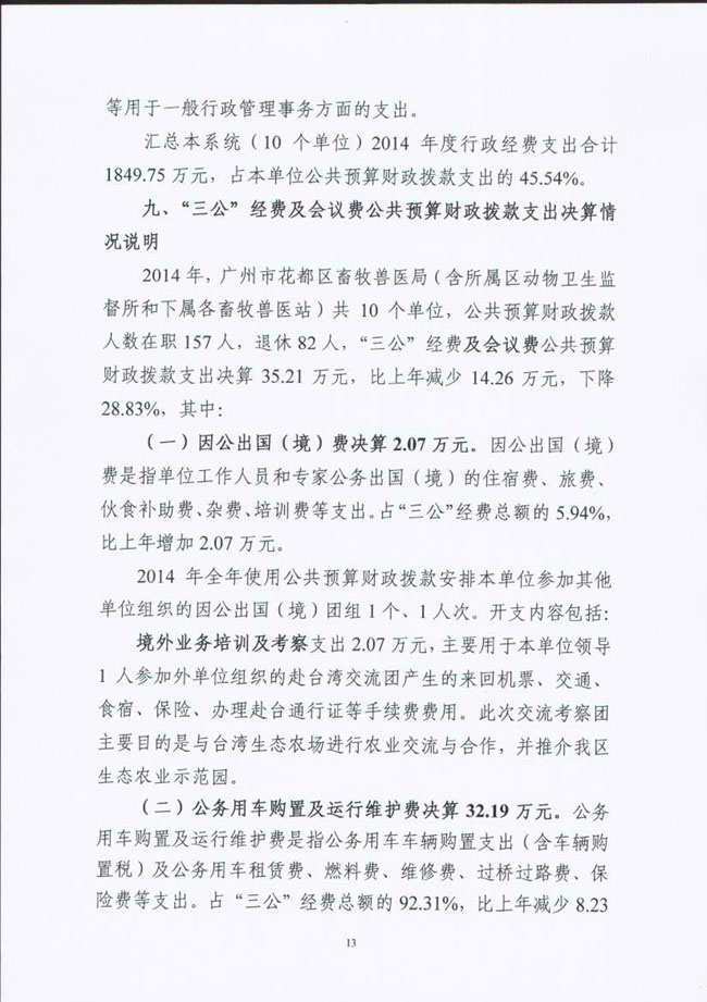 葡京娱乐场