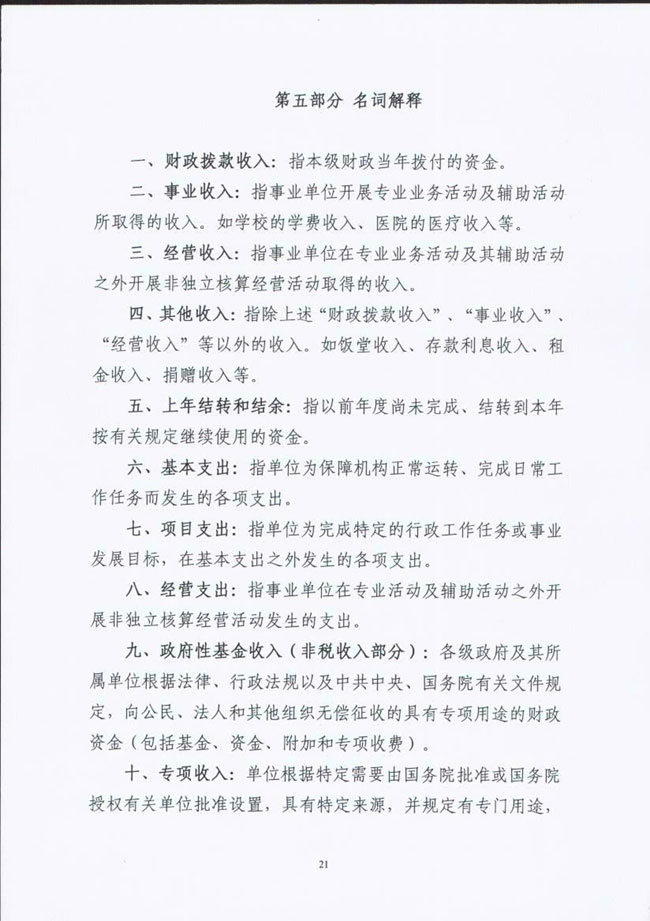 葡京娱乐场