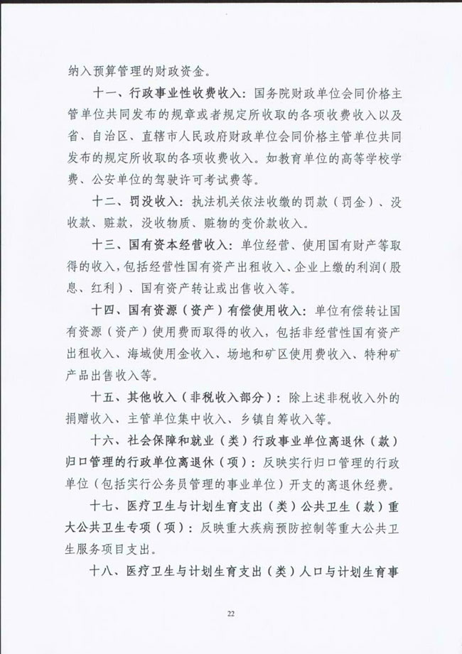 葡京娱乐场