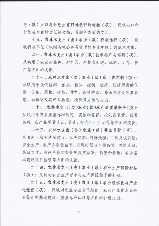 葡京娱乐场