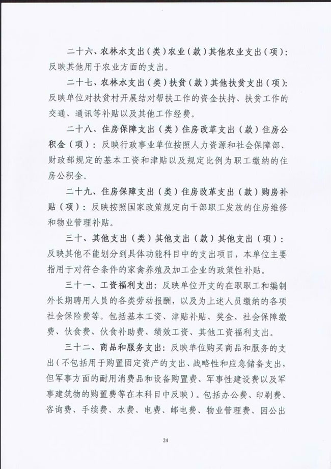 葡京娱乐场