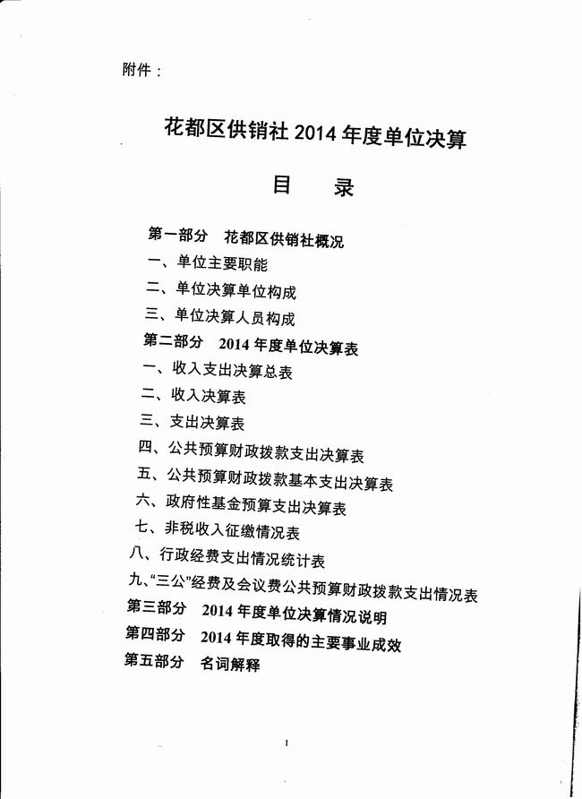葡京娱乐场