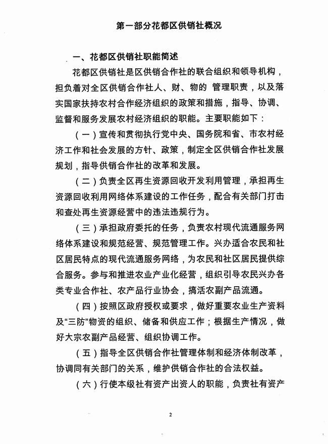 葡京娱乐场