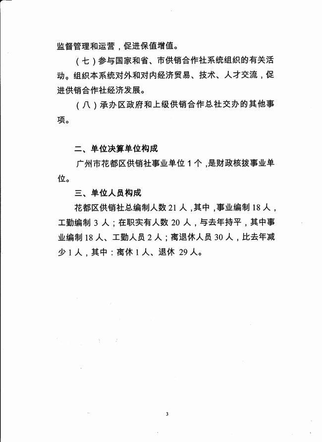 葡京娱乐场