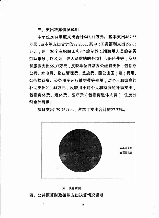葡京娱乐场