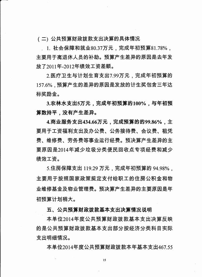 葡京娱乐场