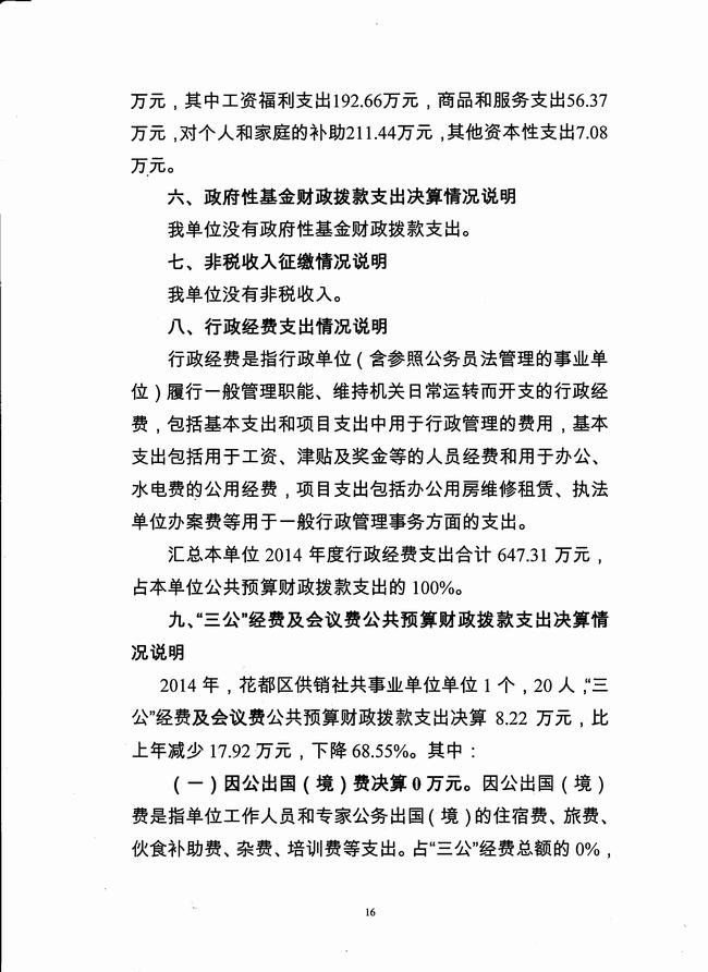 葡京娱乐场