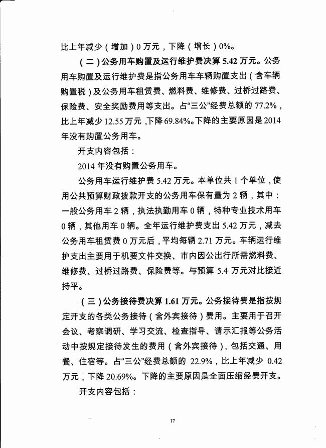 葡京娱乐场