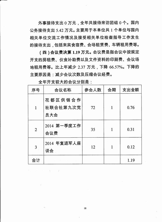葡京娱乐场