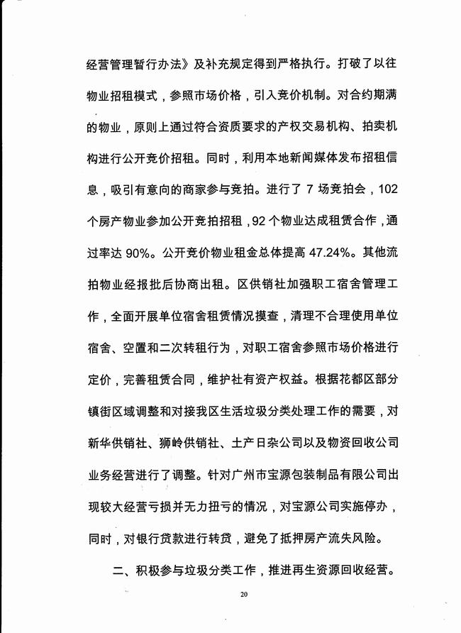 葡京娱乐场