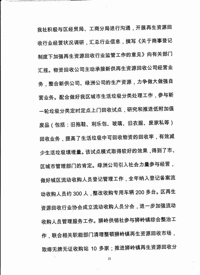 葡京娱乐场