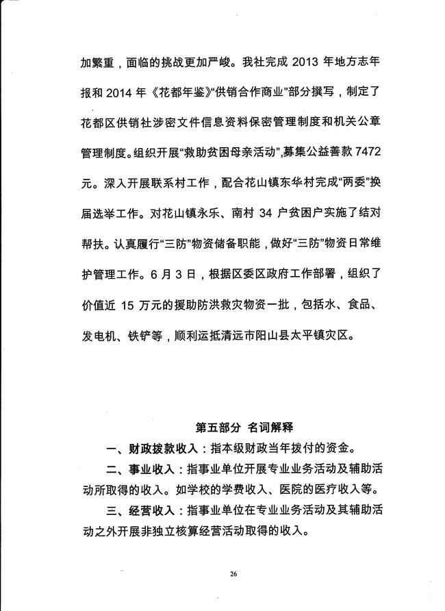 葡京娱乐场
