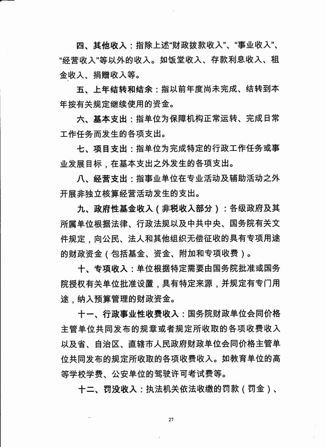 葡京娱乐场