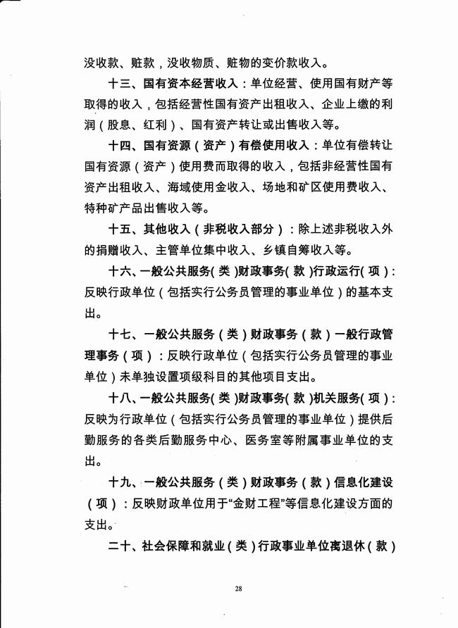 葡京娱乐场