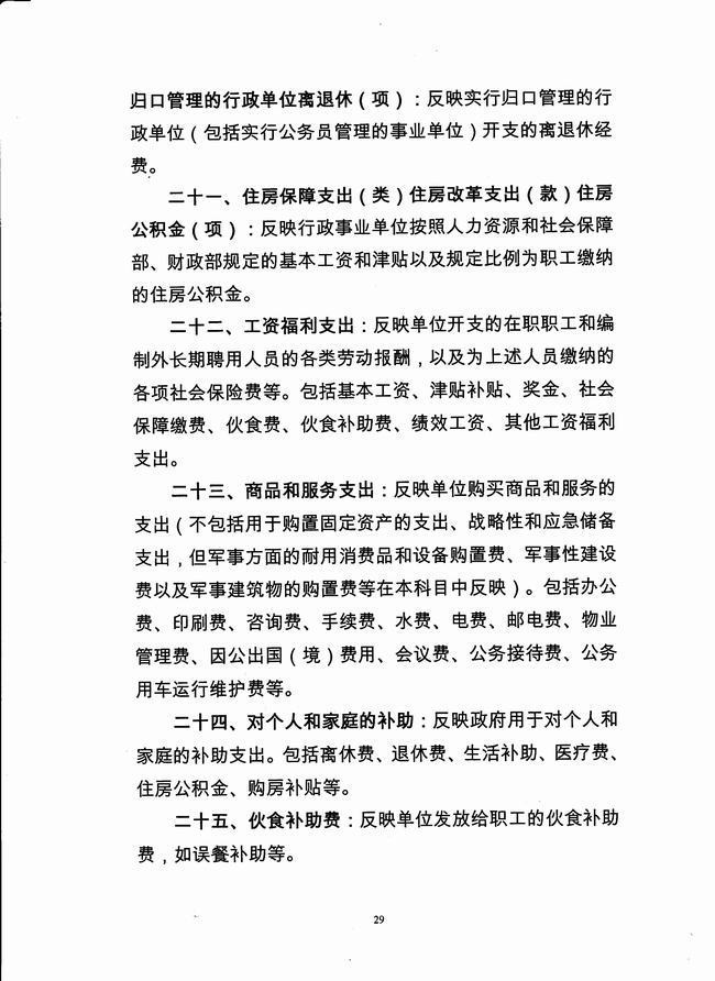 葡京娱乐场