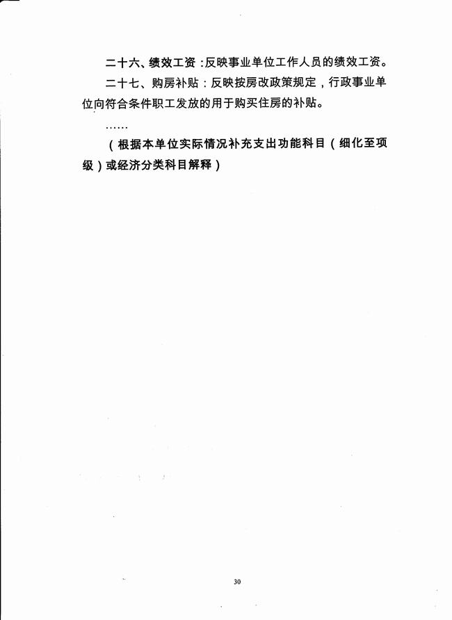 葡京娱乐场