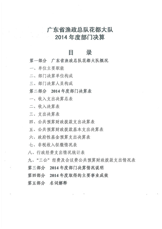 葡京娱乐场