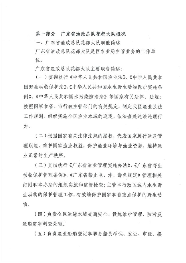 葡京娱乐场