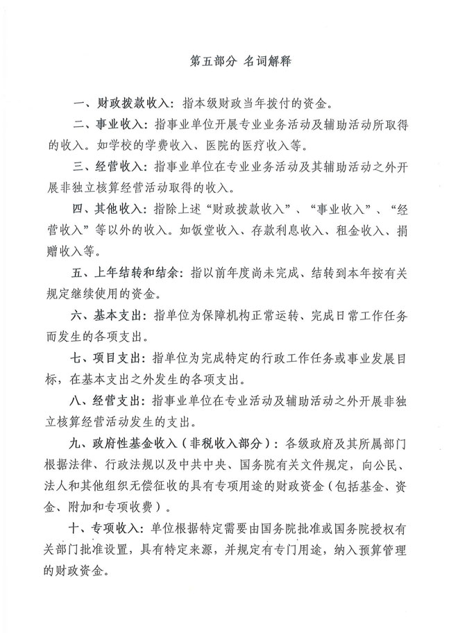 葡京娱乐场