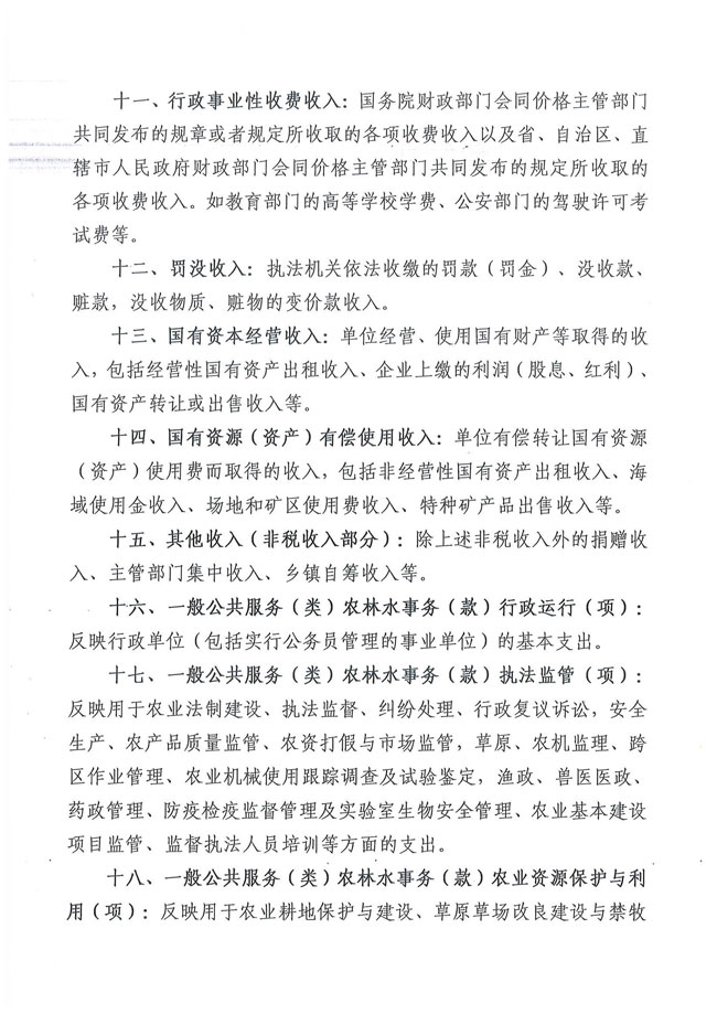 葡京娱乐场