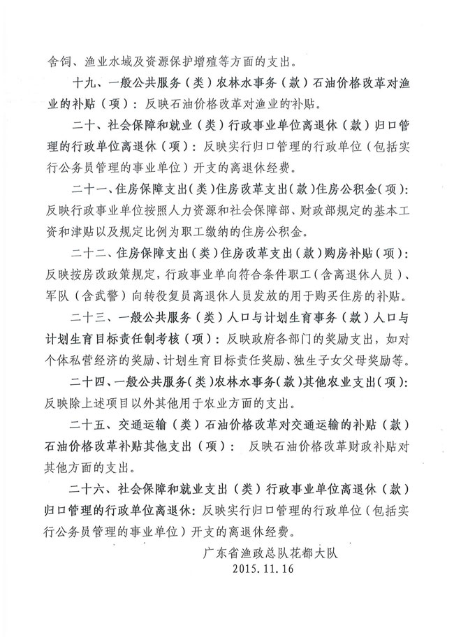 葡京娱乐场