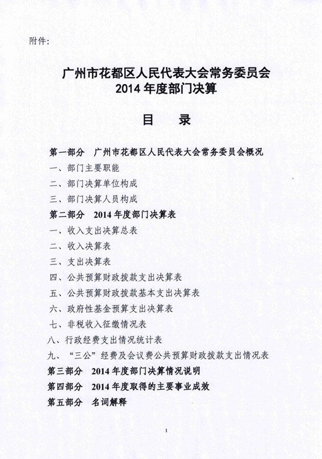 葡京娱乐场