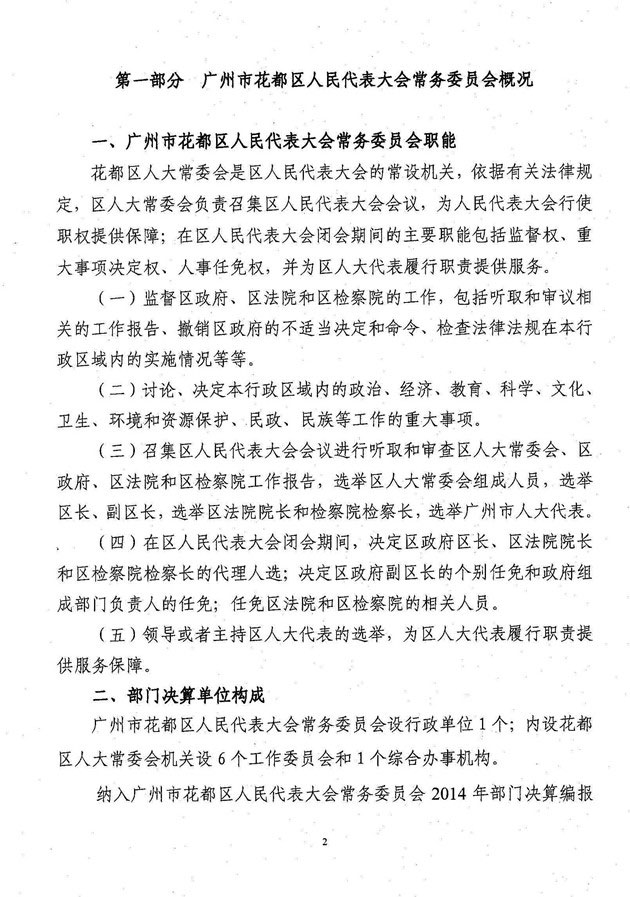 葡京娱乐场