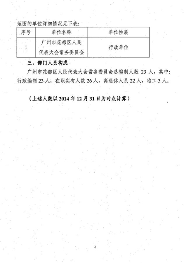 葡京娱乐场