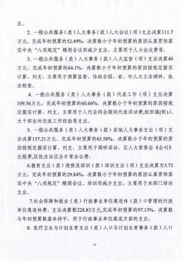 葡京娱乐场