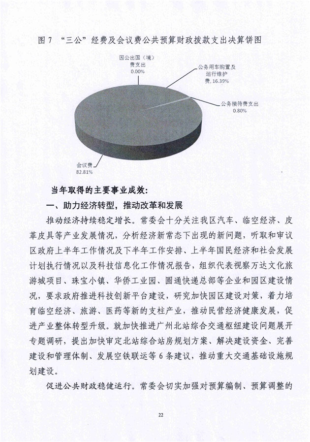 葡京娱乐场