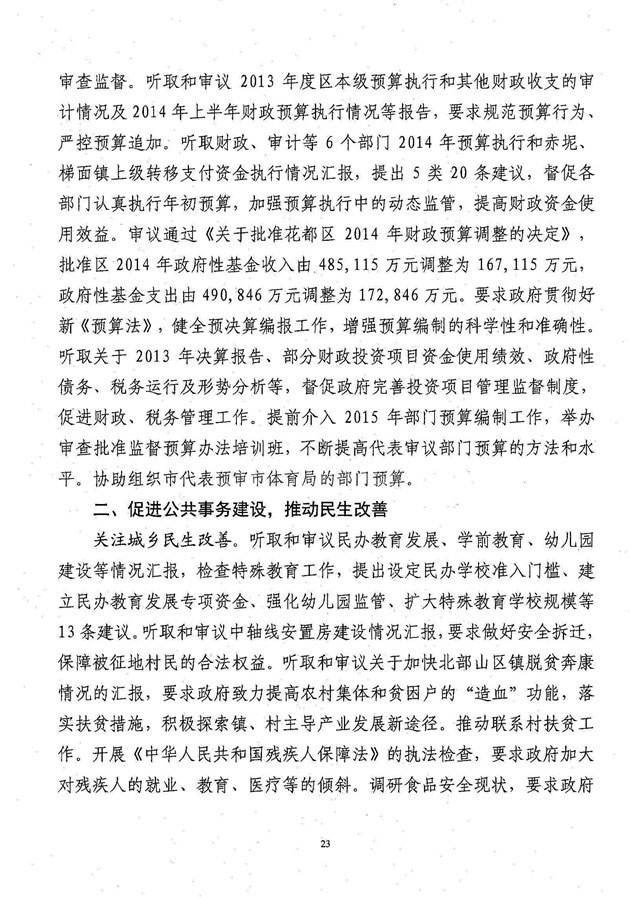 葡京娱乐场