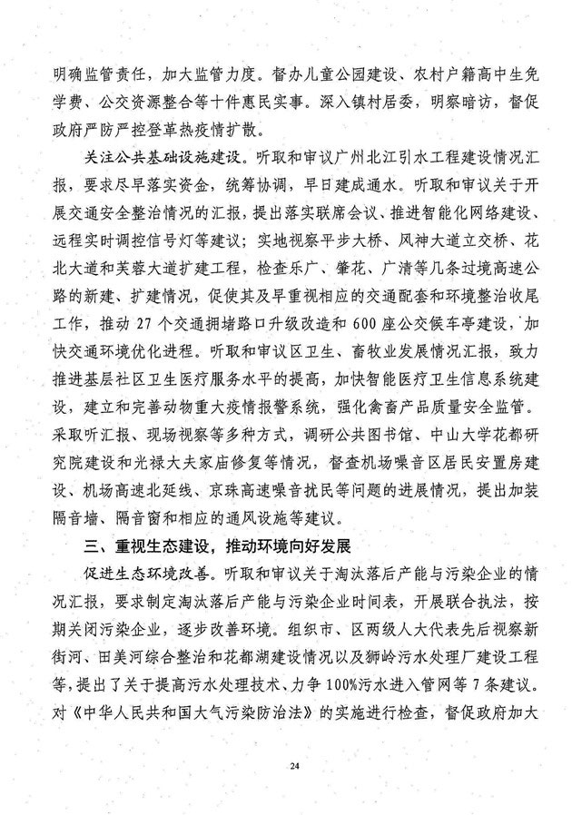 葡京娱乐场