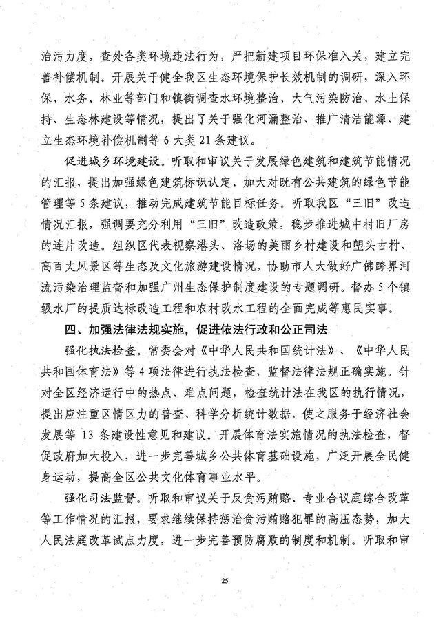 葡京娱乐场