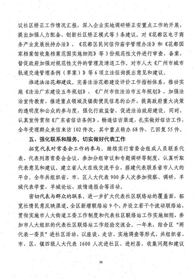 葡京娱乐场