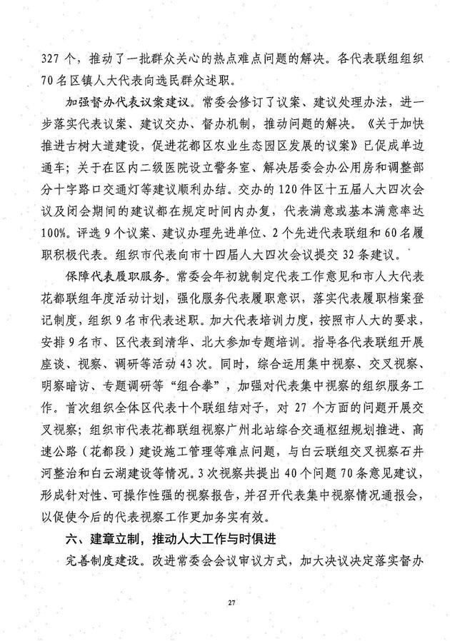 葡京娱乐场