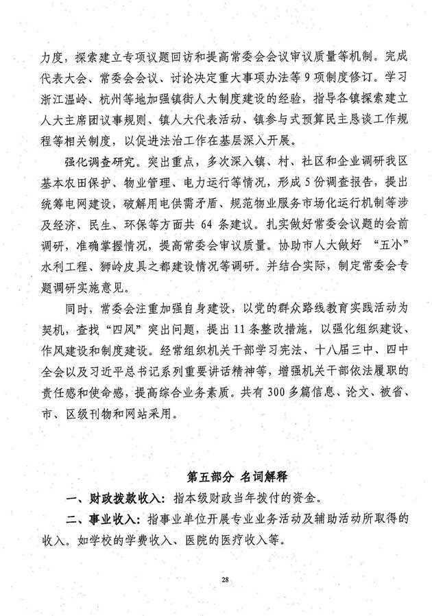 葡京娱乐场