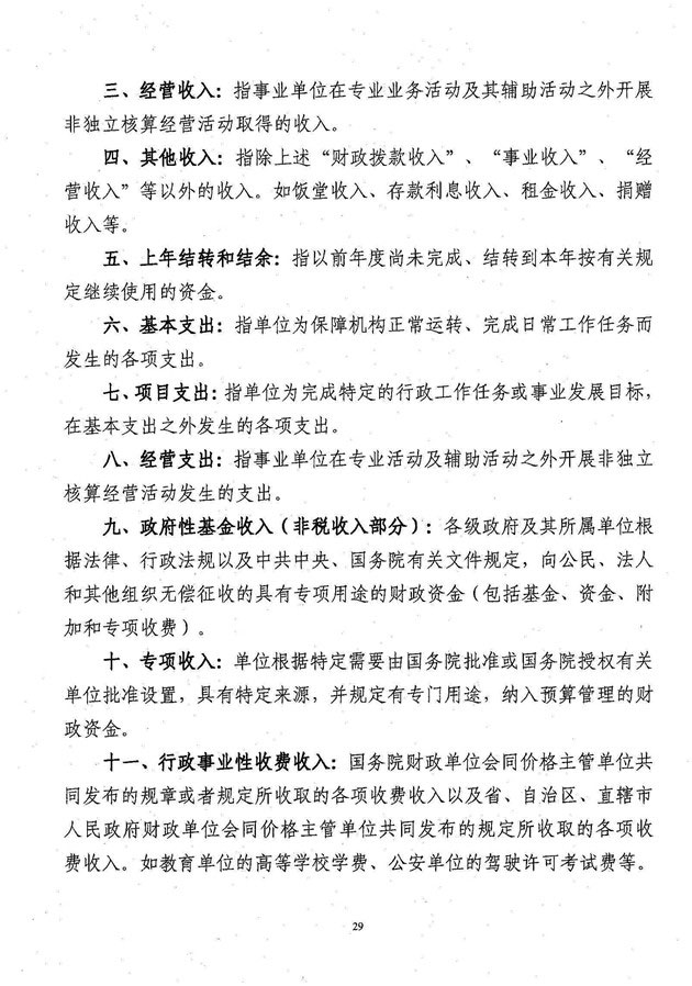 葡京娱乐场