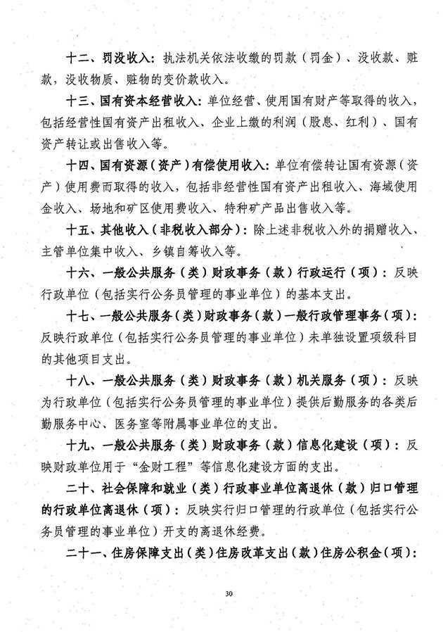 葡京娱乐场