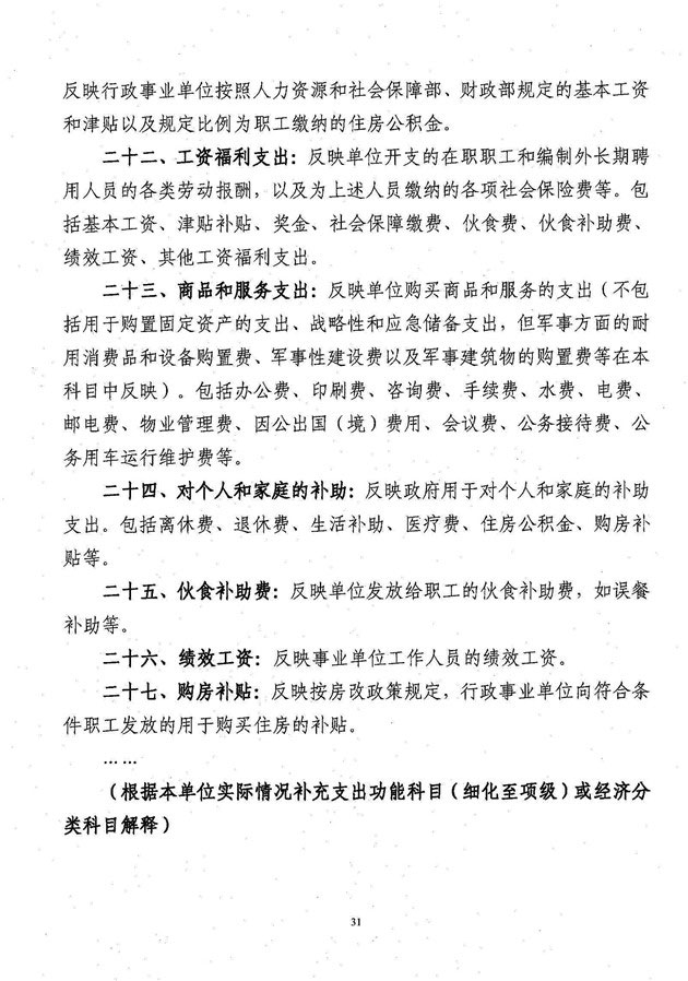 葡京娱乐场