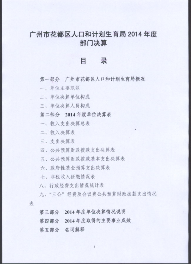 葡京娱乐场