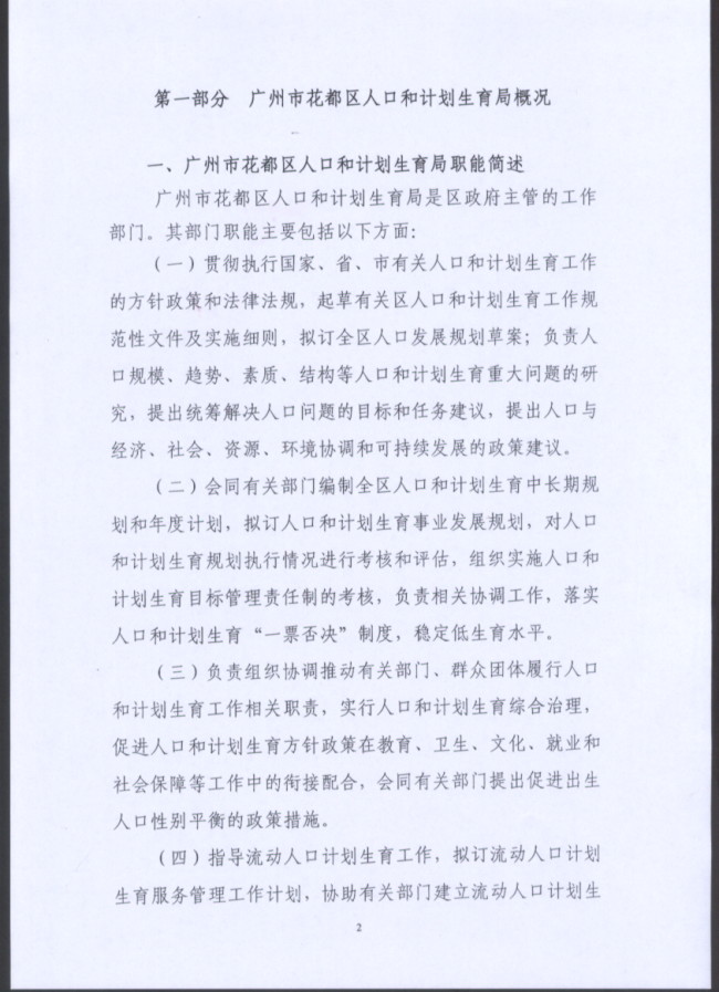 葡京娱乐场