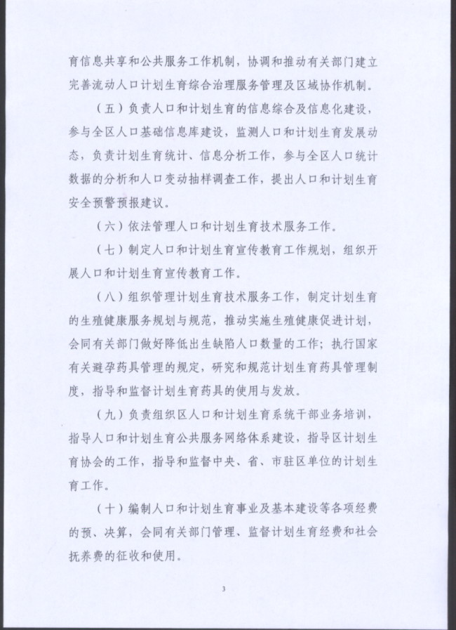 葡京娱乐场