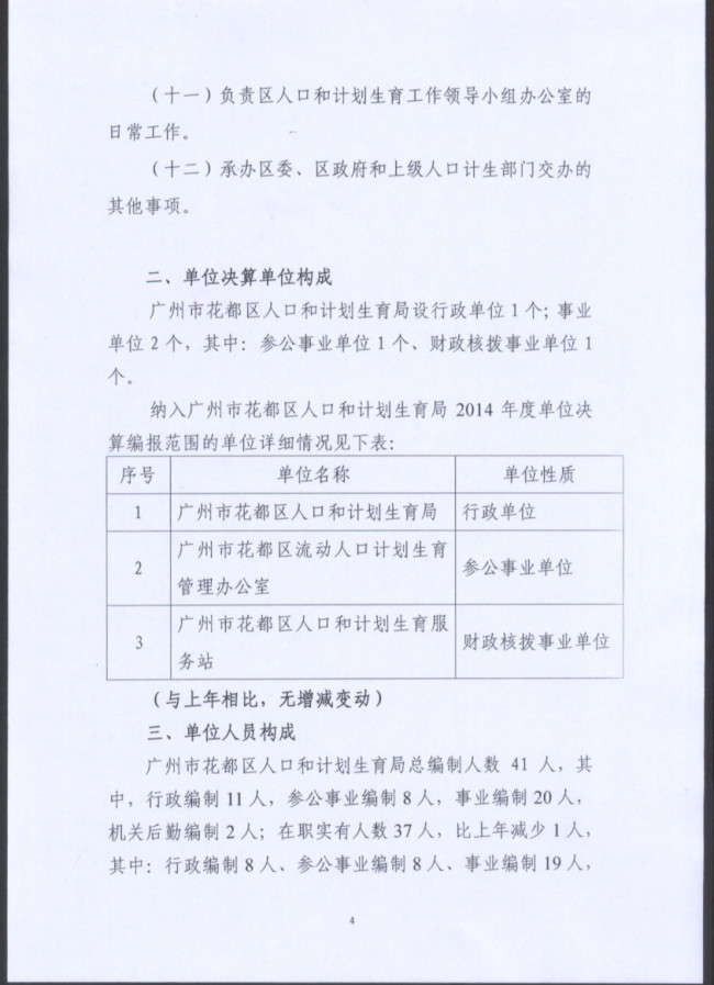 葡京娱乐场