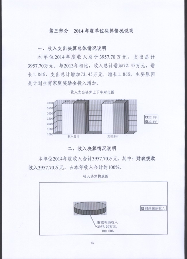 葡京娱乐场