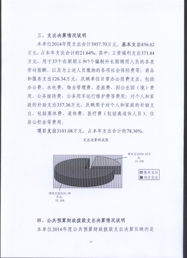 葡京娱乐场