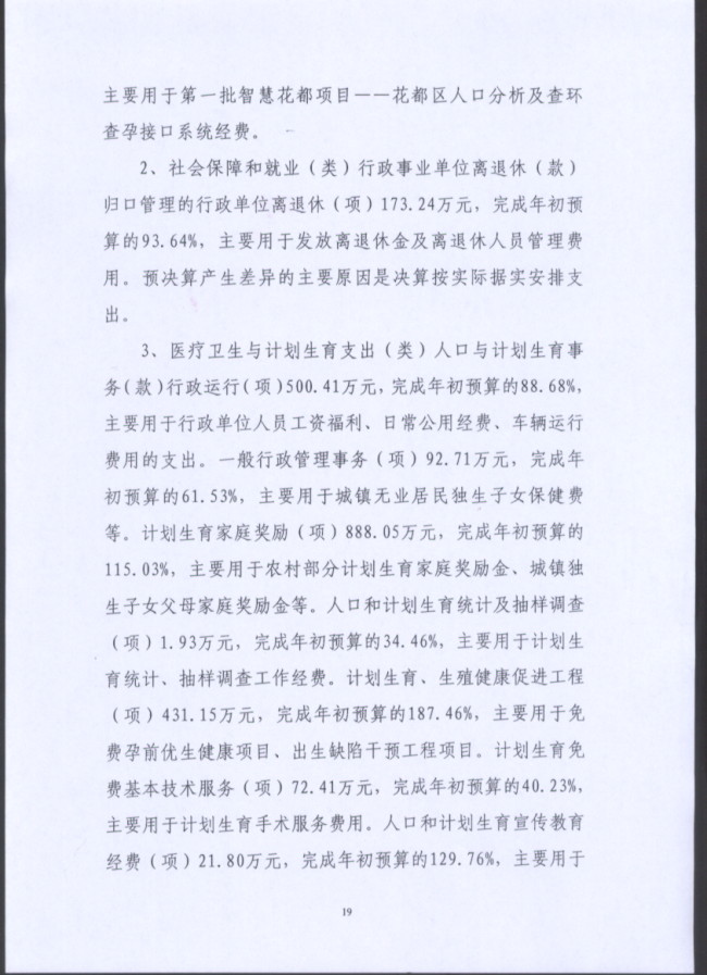 葡京娱乐场