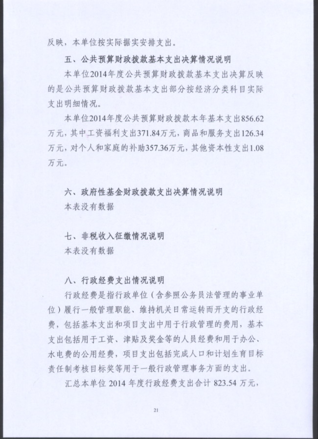 葡京娱乐场