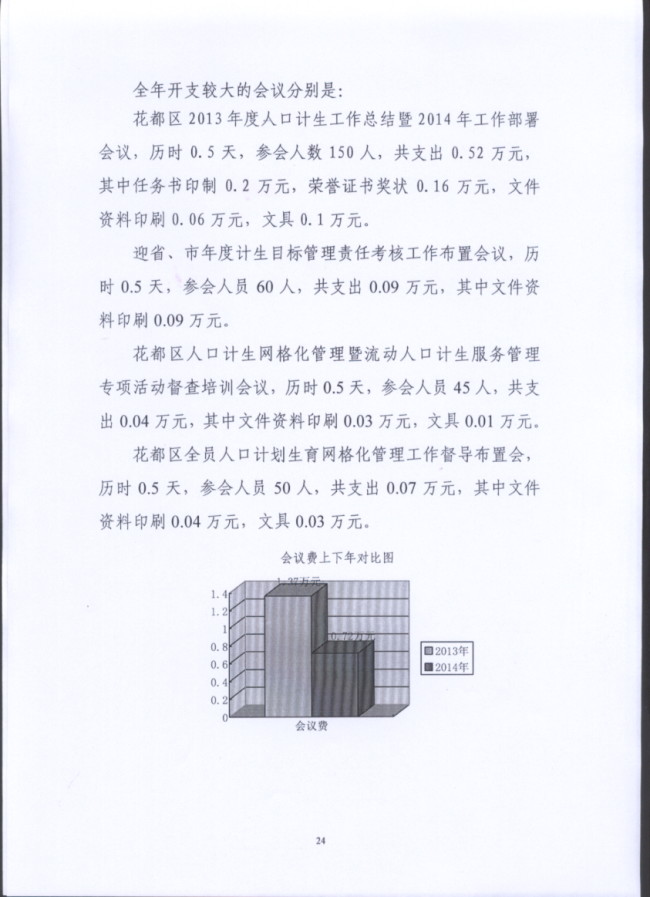 葡京娱乐场