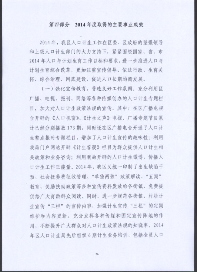 葡京娱乐场