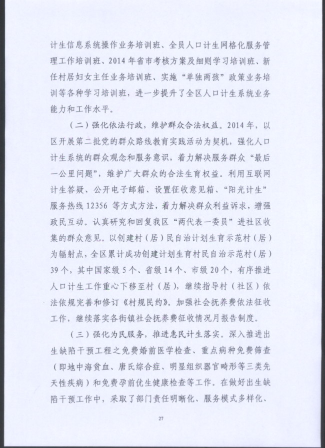 葡京娱乐场